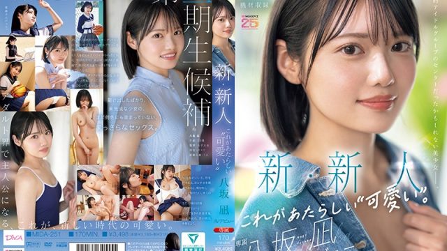 八坂凪 デビュー作品